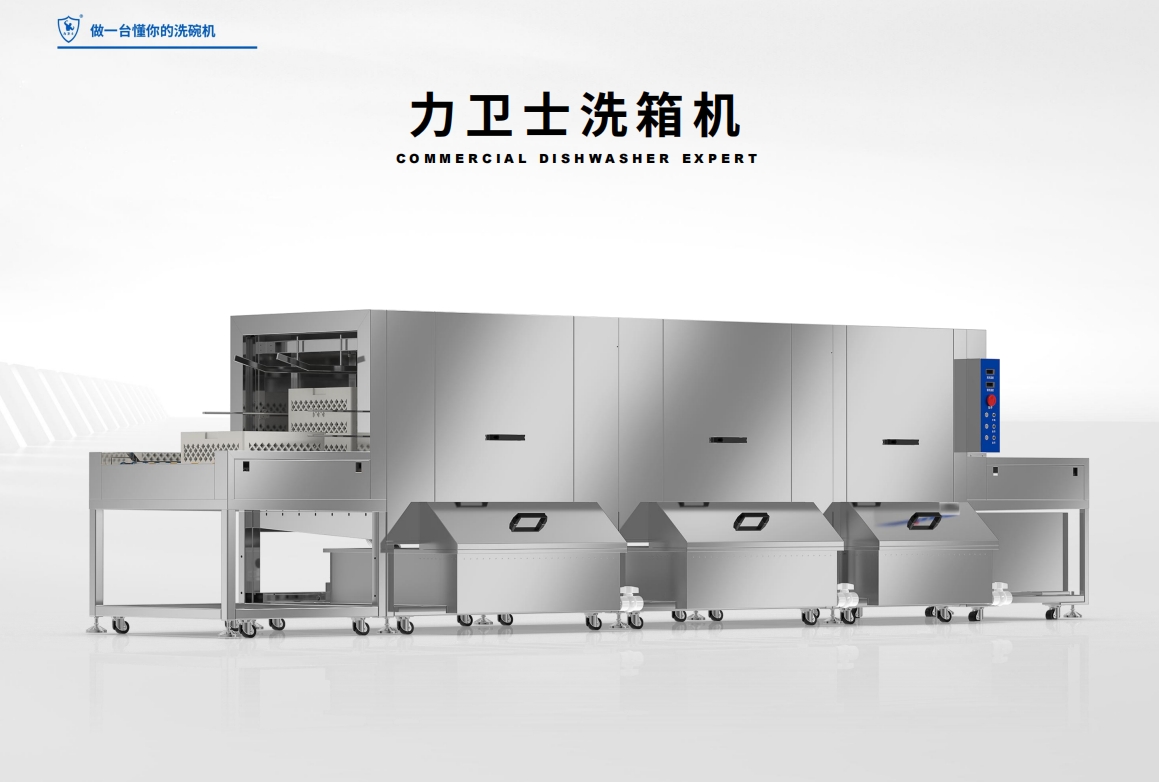 洗箱機(jī)系列.jpg